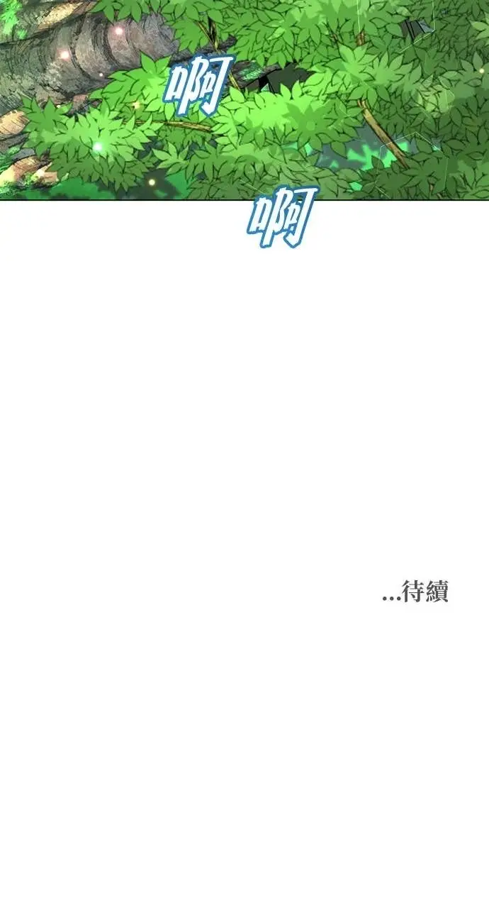 《顶级英雄归来》第206话图74