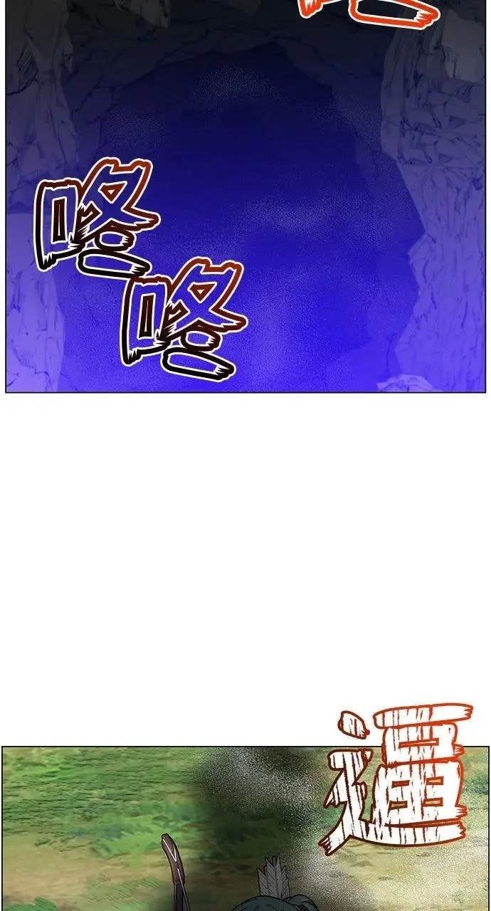 《顶级英雄归来》第206话图8