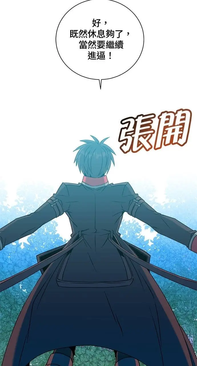 《顶级英雄归来》第207话图10
