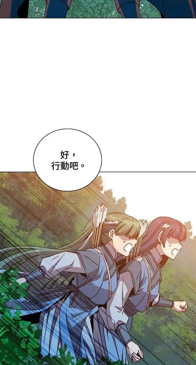 《顶级英雄归来》第207话图11