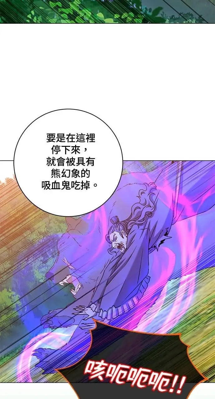 《顶级英雄归来》第207话图12