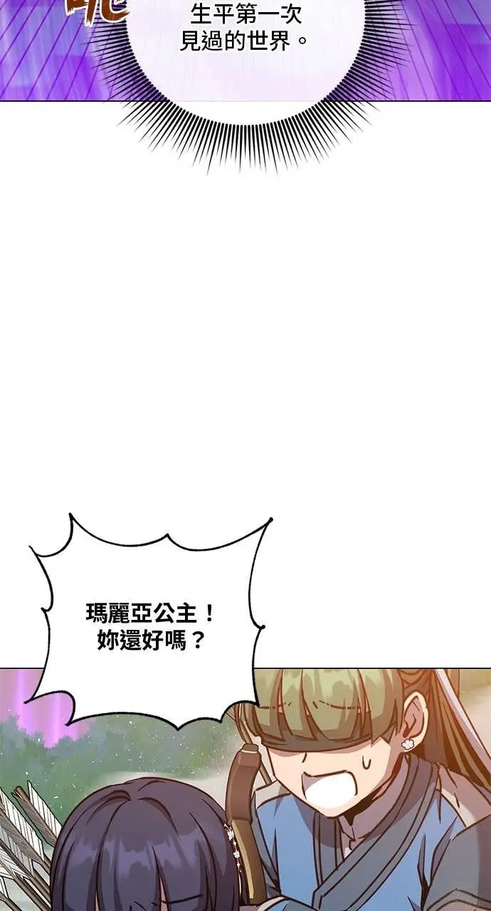 《顶级英雄归来》第207话图21