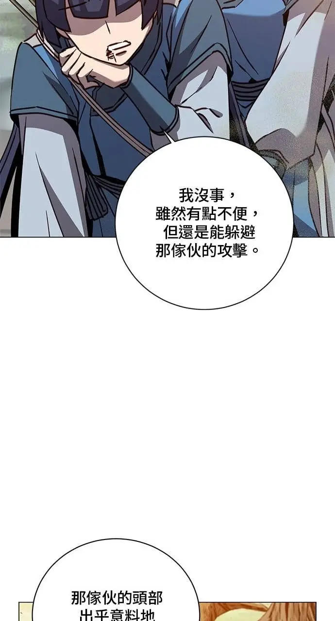 《顶级英雄归来》第207话图22