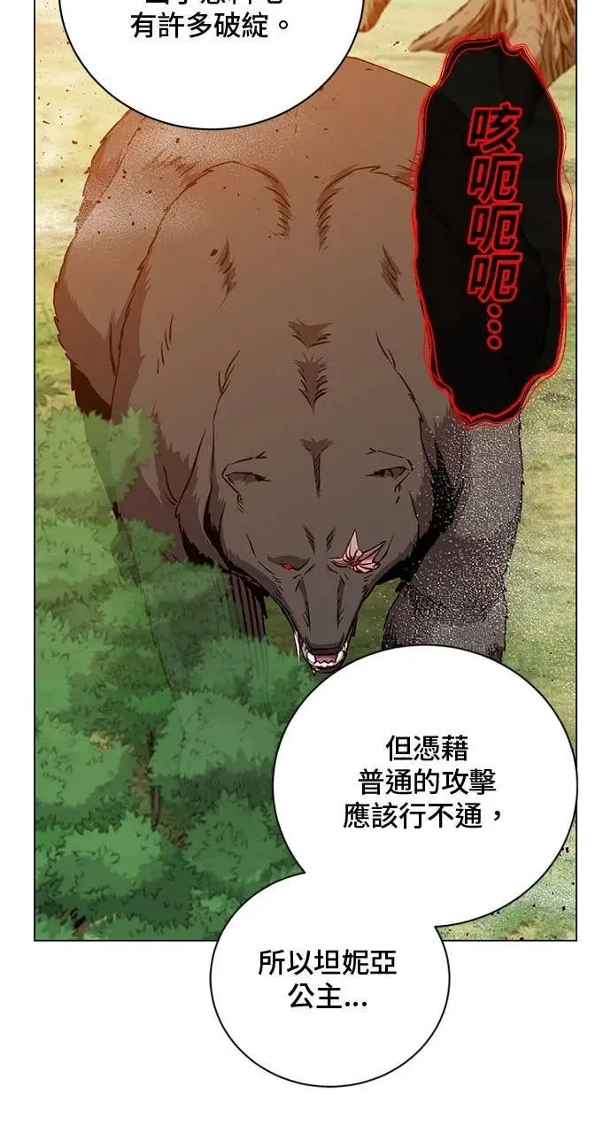 《顶级英雄归来》第207话图23