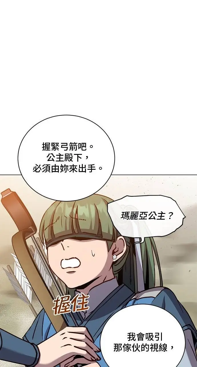 《顶级英雄归来》第207话图24