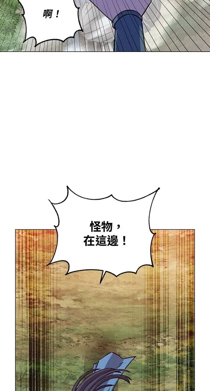 《顶级英雄归来》第207话图26