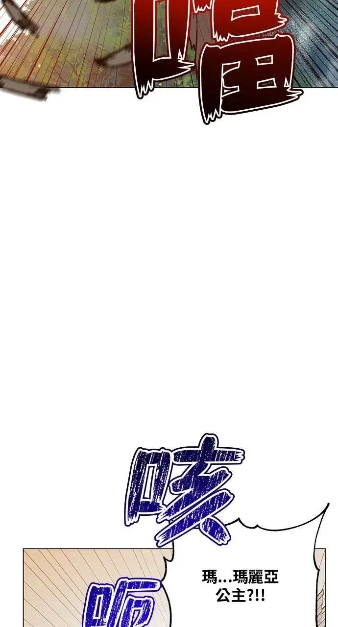 《顶级英雄归来》第207话图29