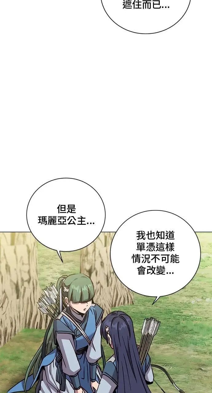 《顶级英雄归来》第207话图3