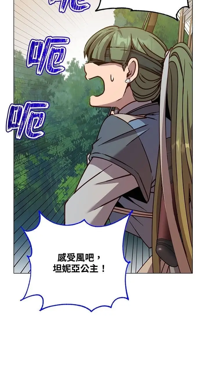 《顶级英雄归来》第207话图30