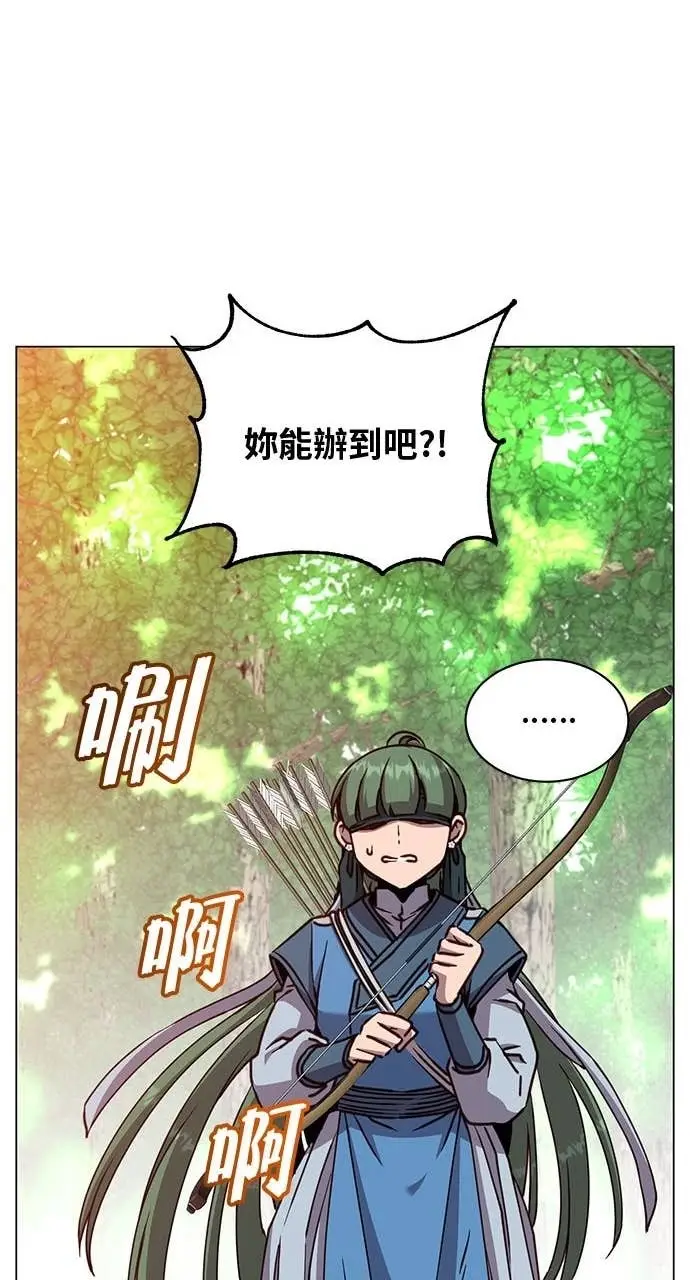《顶级英雄归来》第207话图32