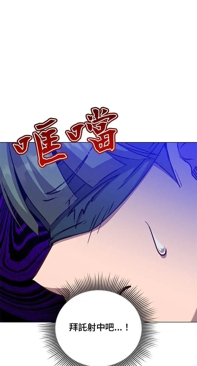 《顶级英雄归来》第207话图34