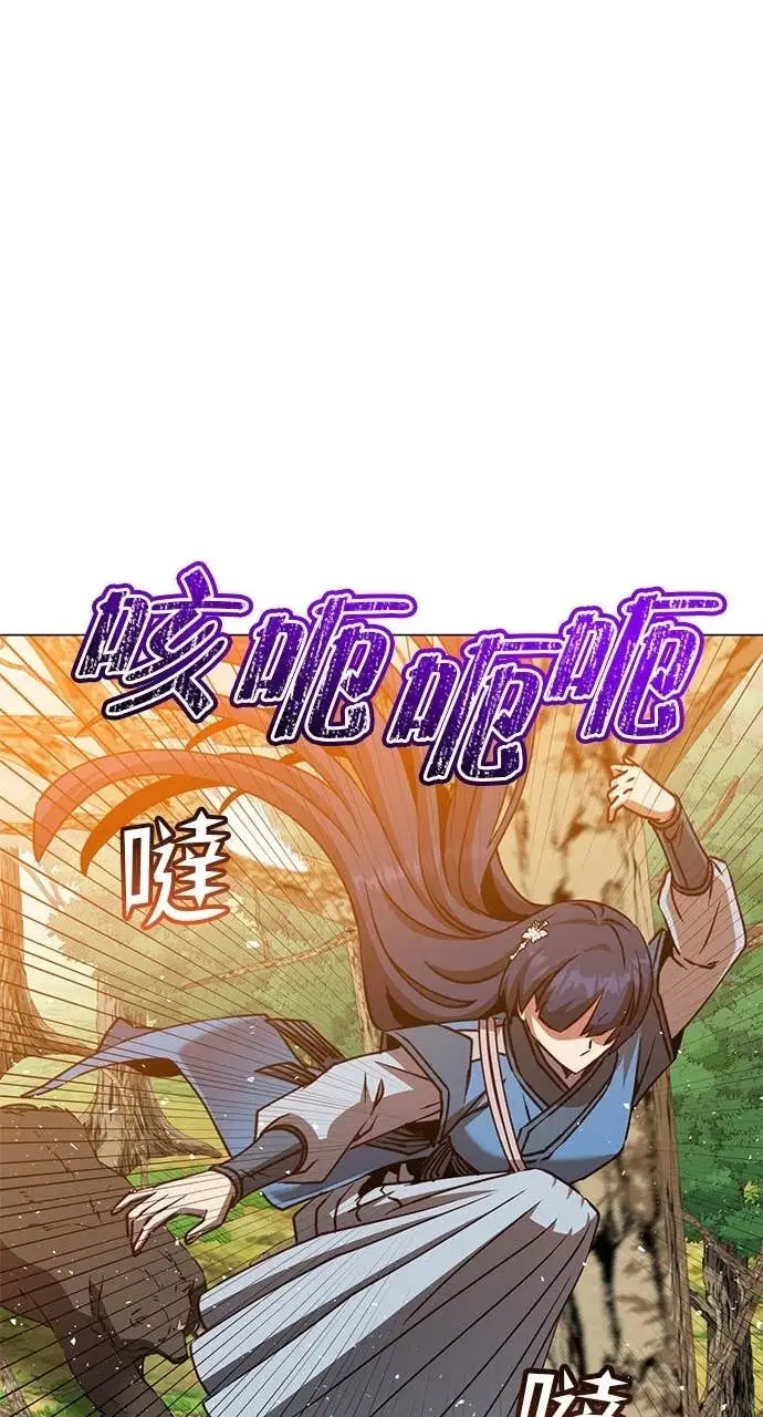 《顶级英雄归来》第207话图39