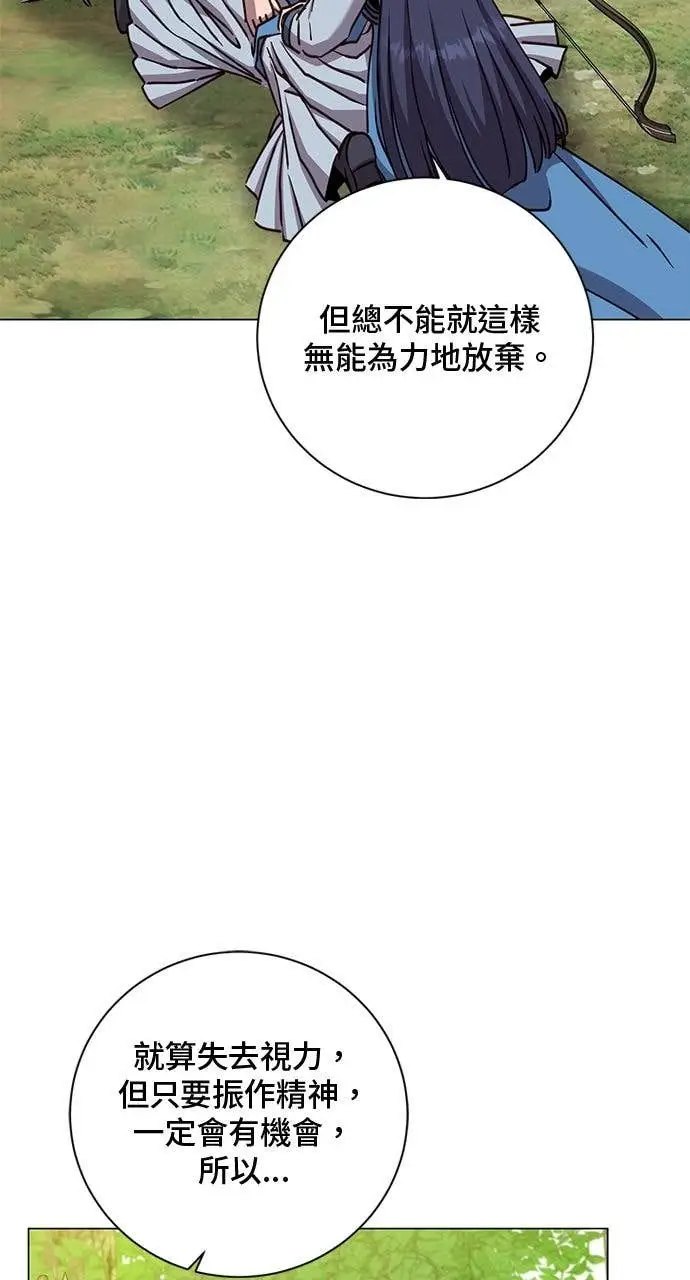 《顶级英雄归来》第207话图4