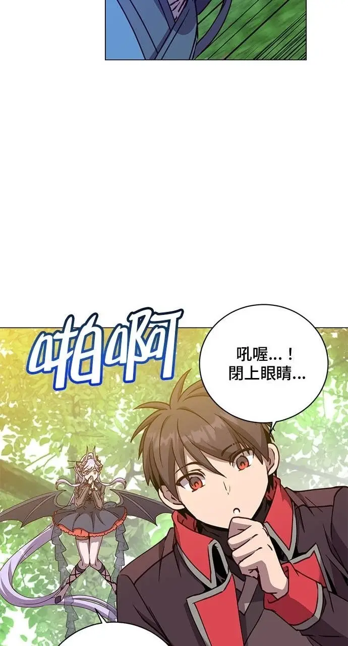 《顶级英雄归来》第207话图41