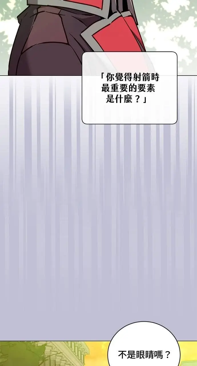 《顶级英雄归来》第207话图43