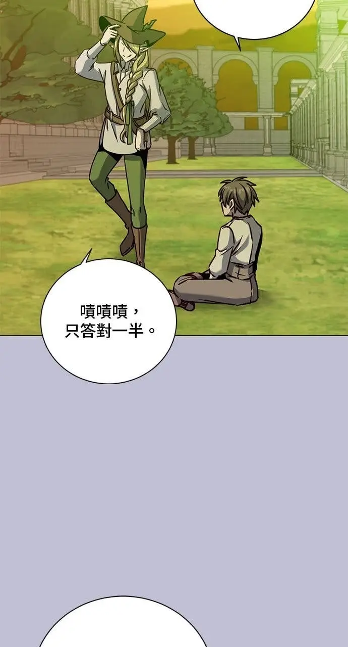 《顶级英雄归来》第207话图44