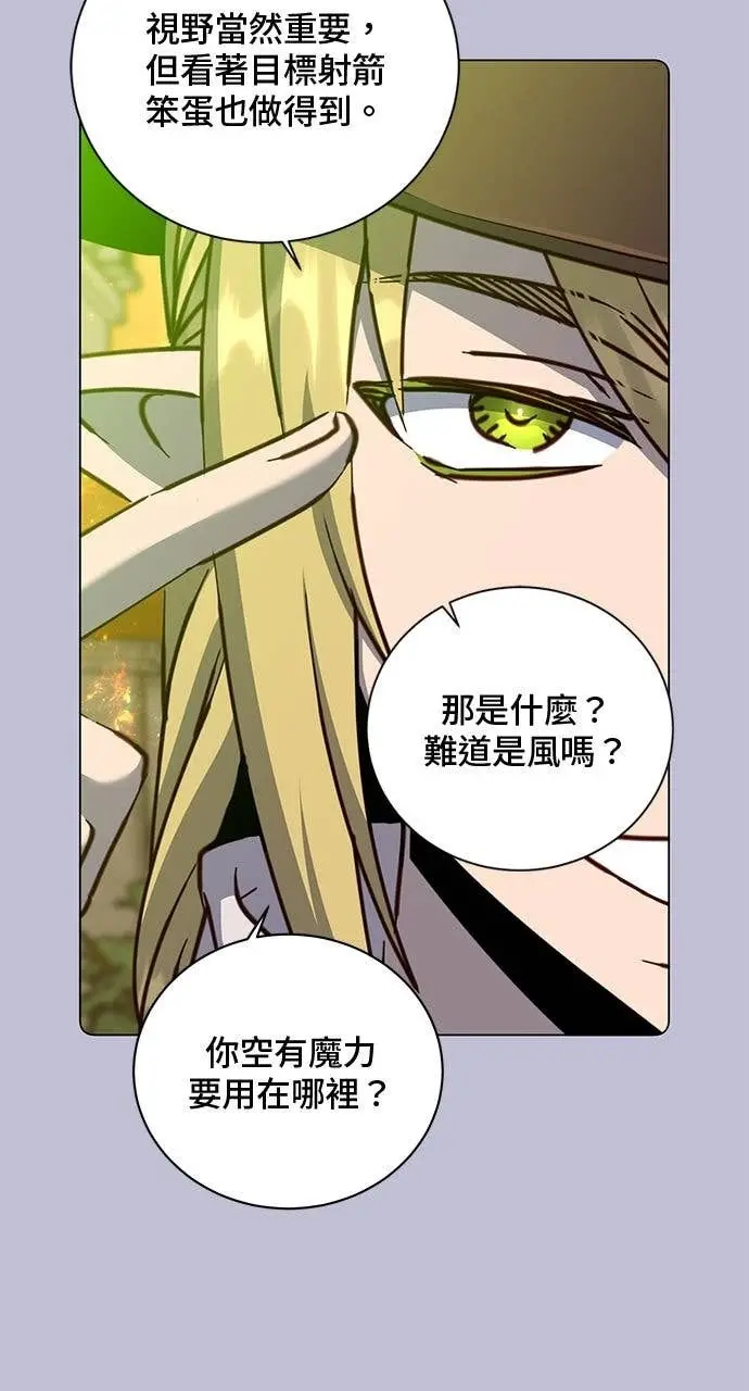 《顶级英雄归来》第207话图45