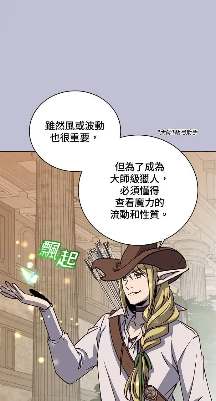 《顶级英雄归来》第207话图46