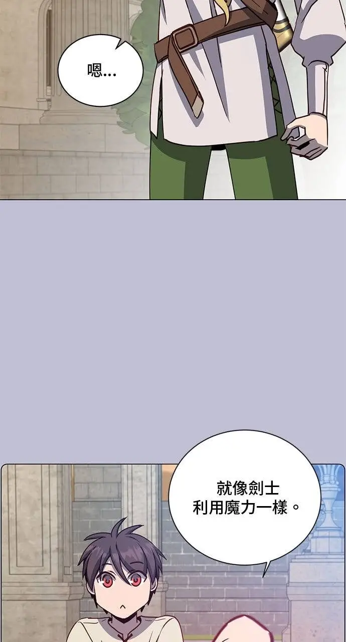 《顶级英雄归来》第207话图47