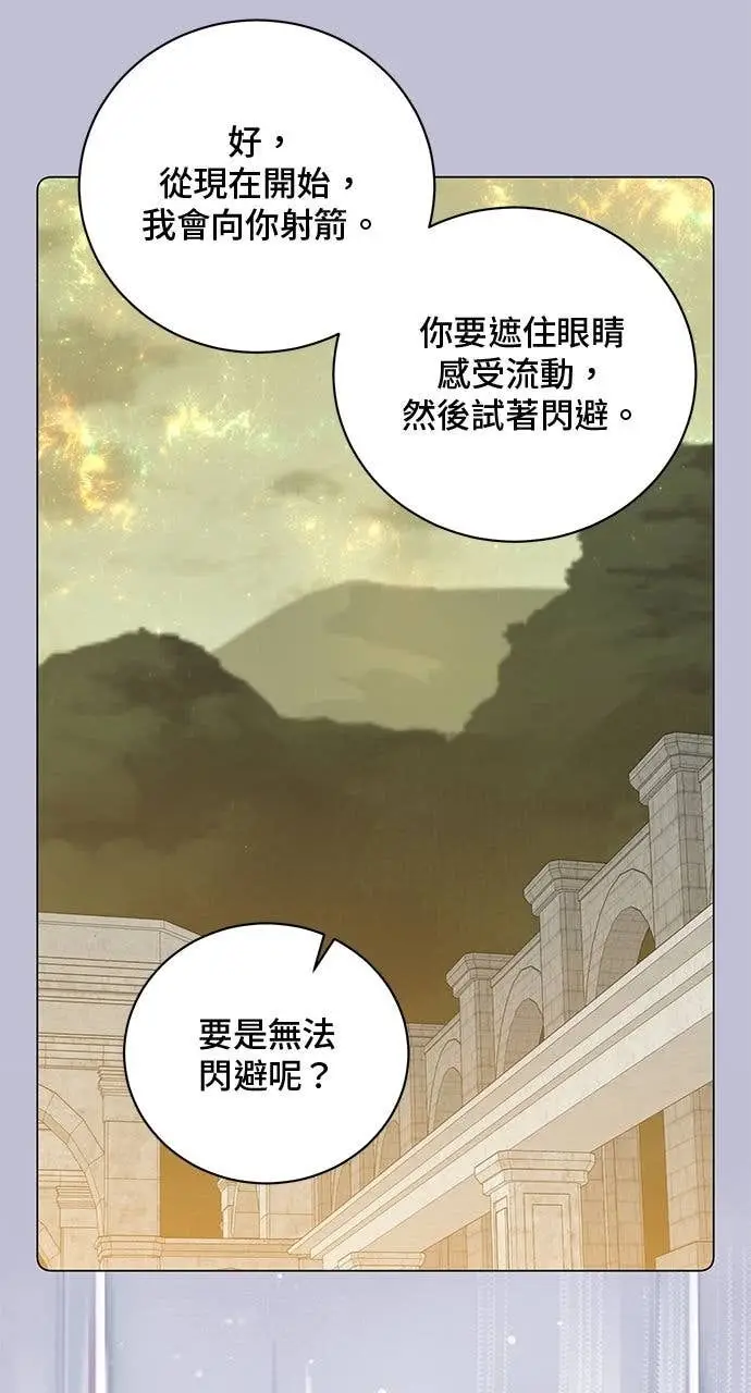 《顶级英雄归来》第207话图49