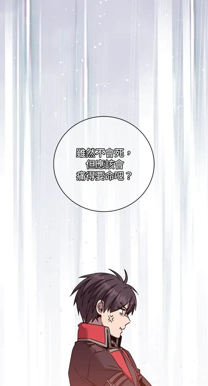 《顶级英雄归来》第207话图50