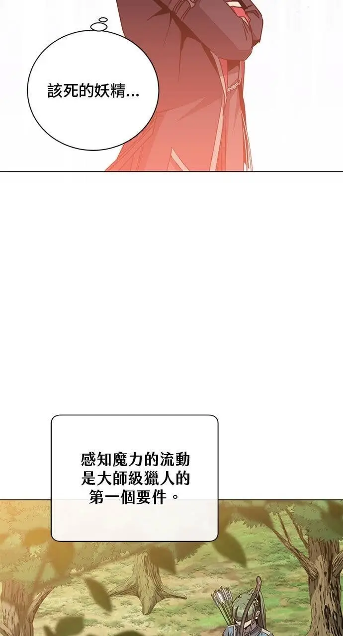 《顶级英雄归来》第207话图51