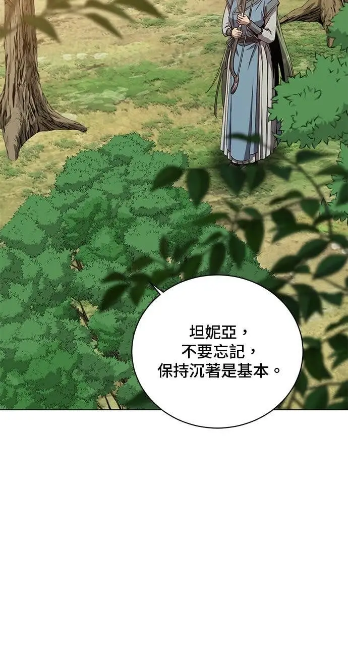 《顶级英雄归来》第207话图52