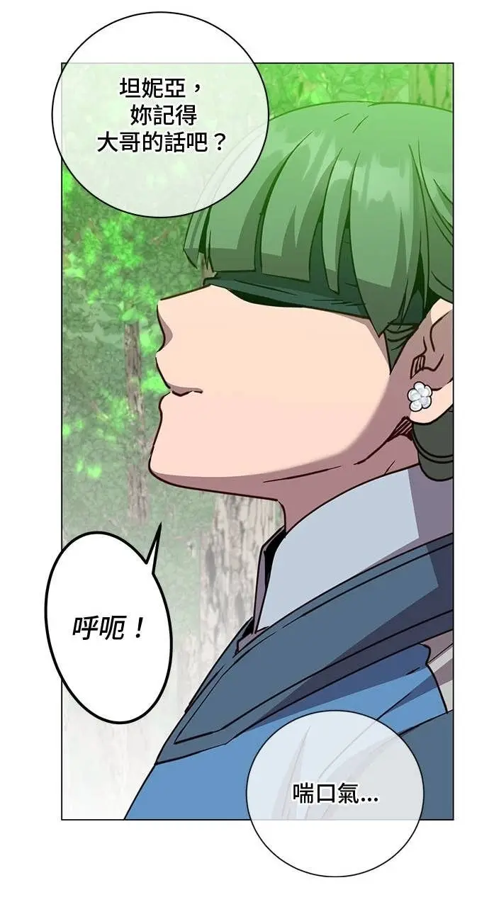 《顶级英雄归来》第207话图53