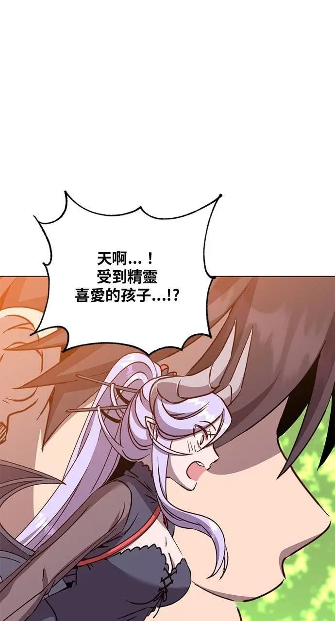 《顶级英雄归来》第207话图55