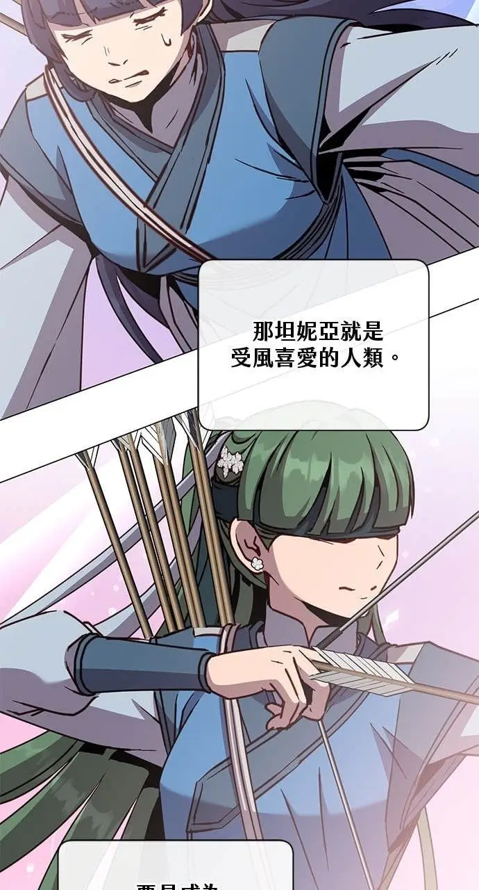 《顶级英雄归来》第207话图57