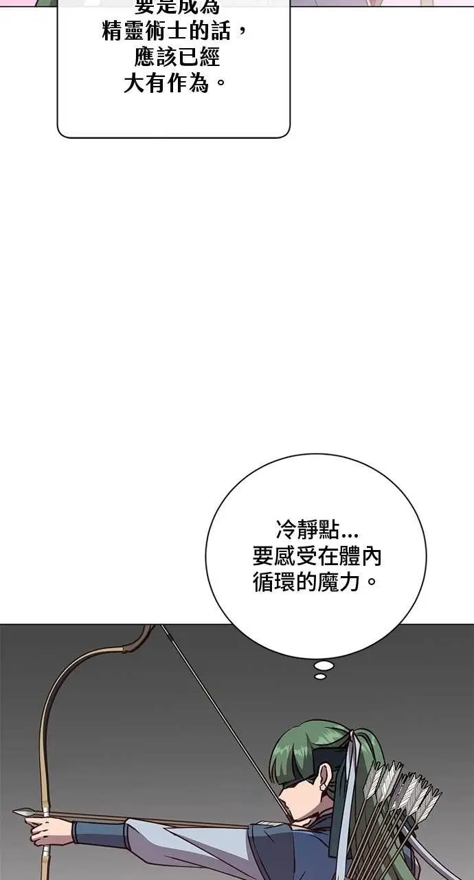 《顶级英雄归来》第207话图58