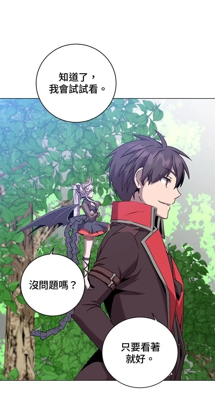 《顶级英雄归来》第207话图6