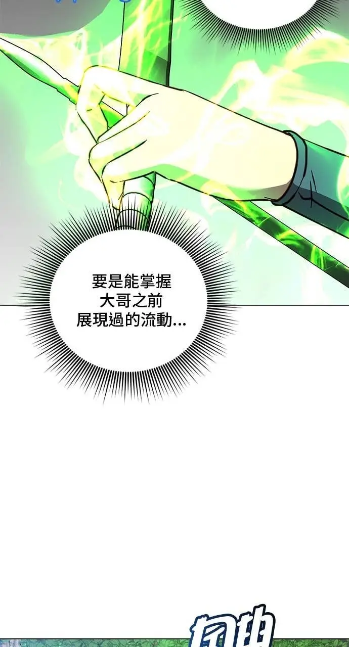 《顶级英雄归来》第207话图60