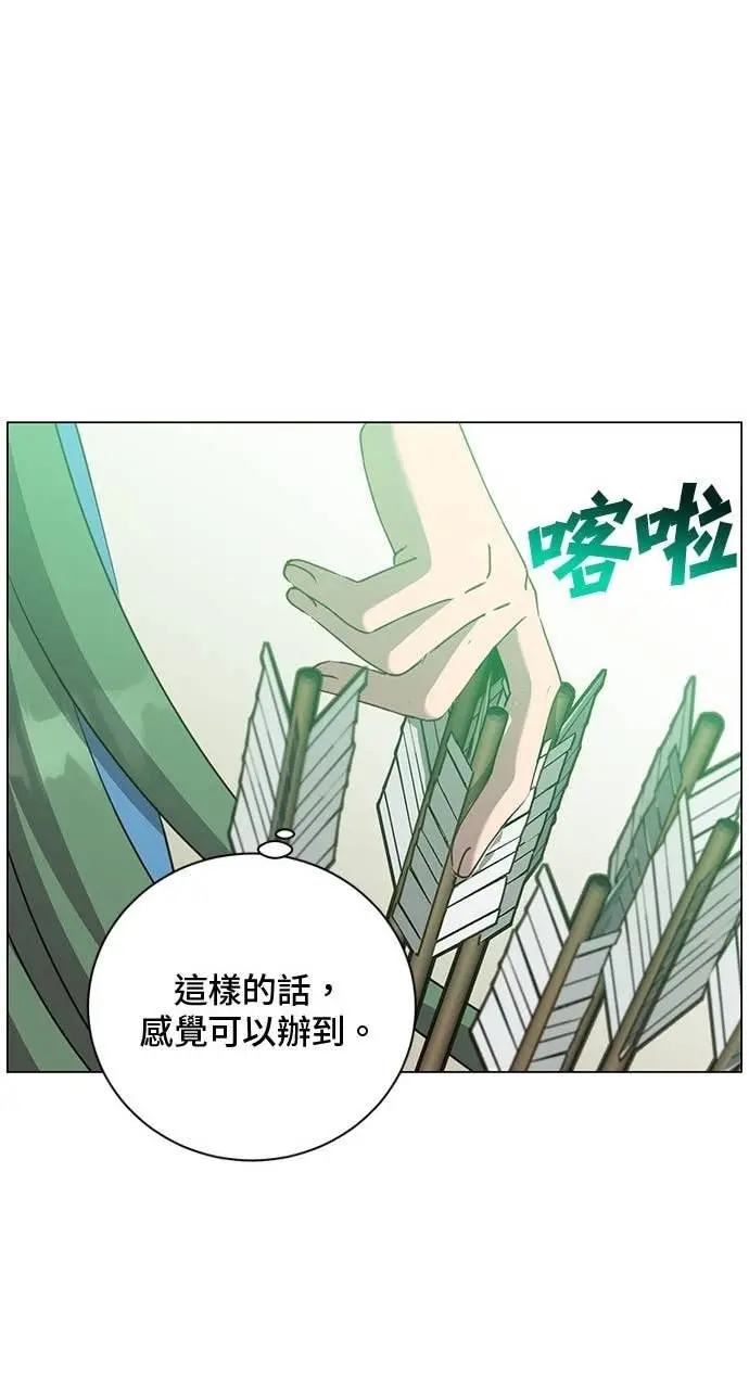 《顶级英雄归来》第207话图65