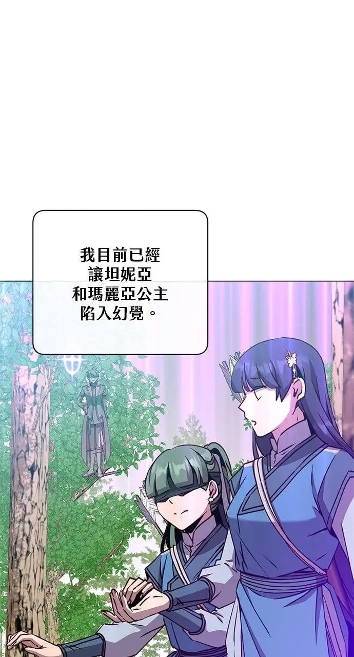 《顶级英雄归来》第207话图7