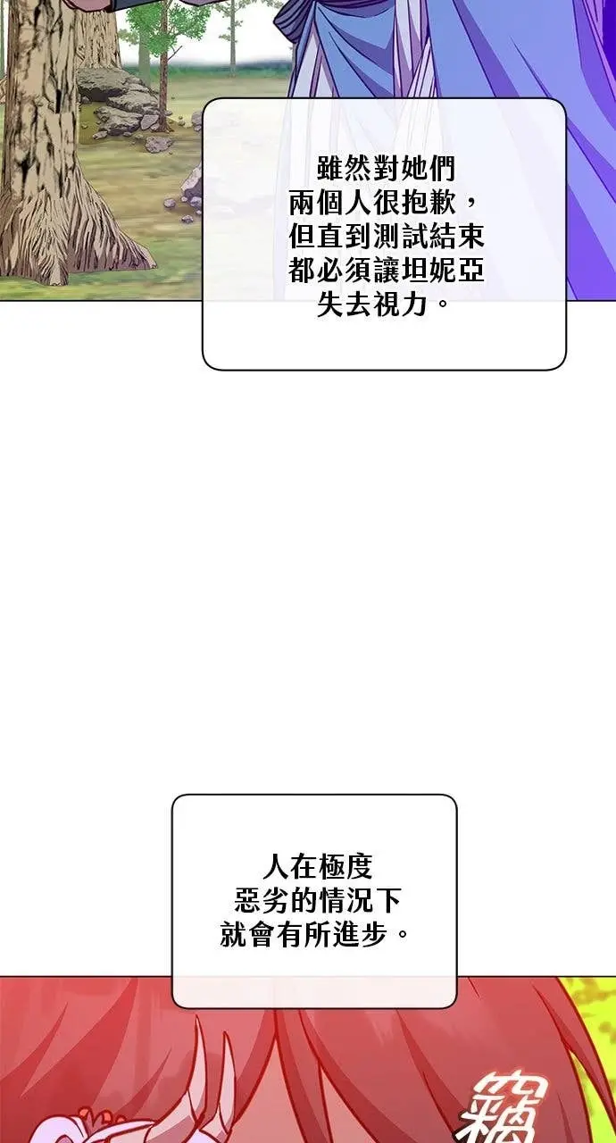 《顶级英雄归来》第207话图8