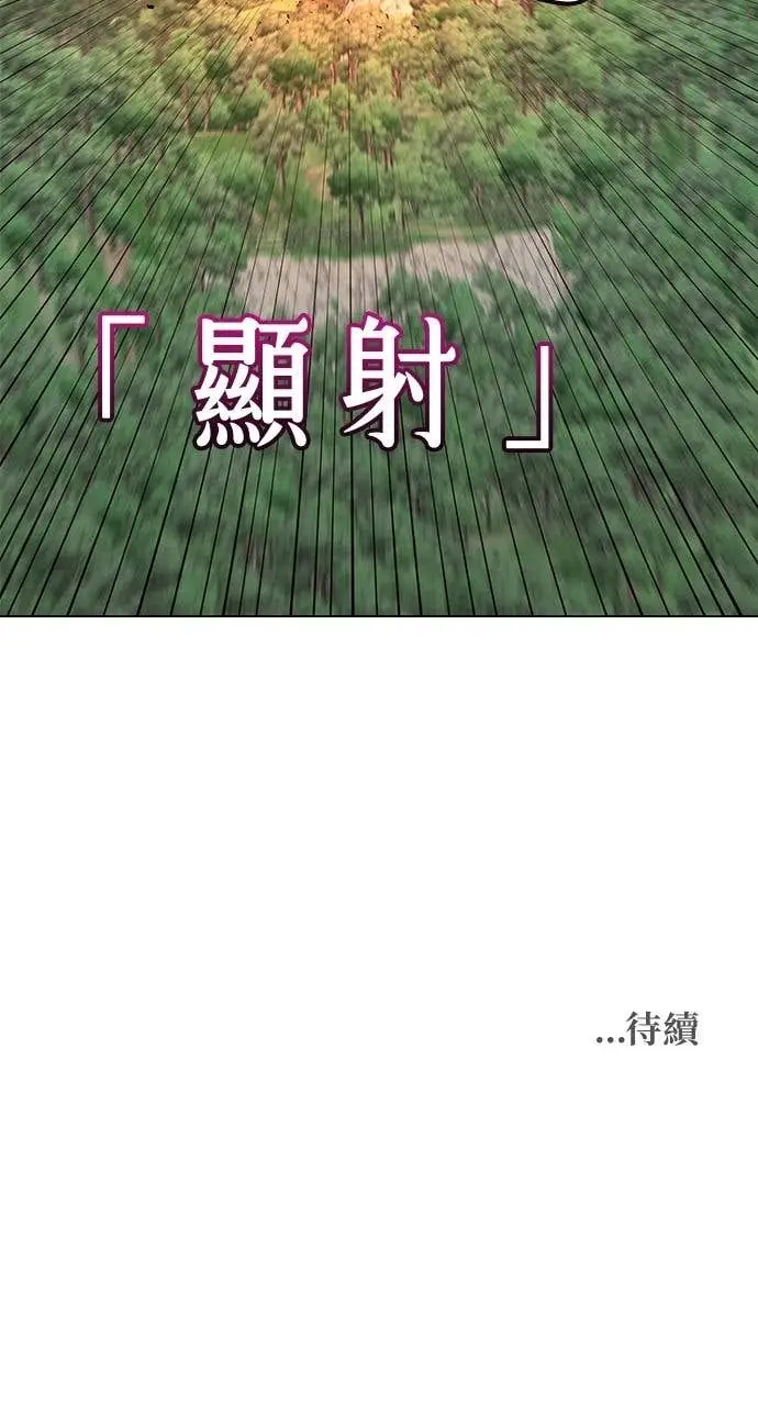 《顶级英雄归来》第207话图82