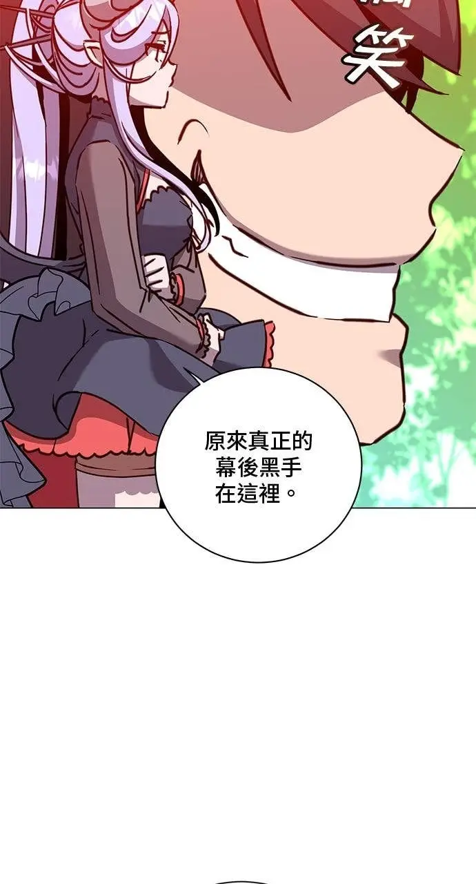 《顶级英雄归来》第207话图9