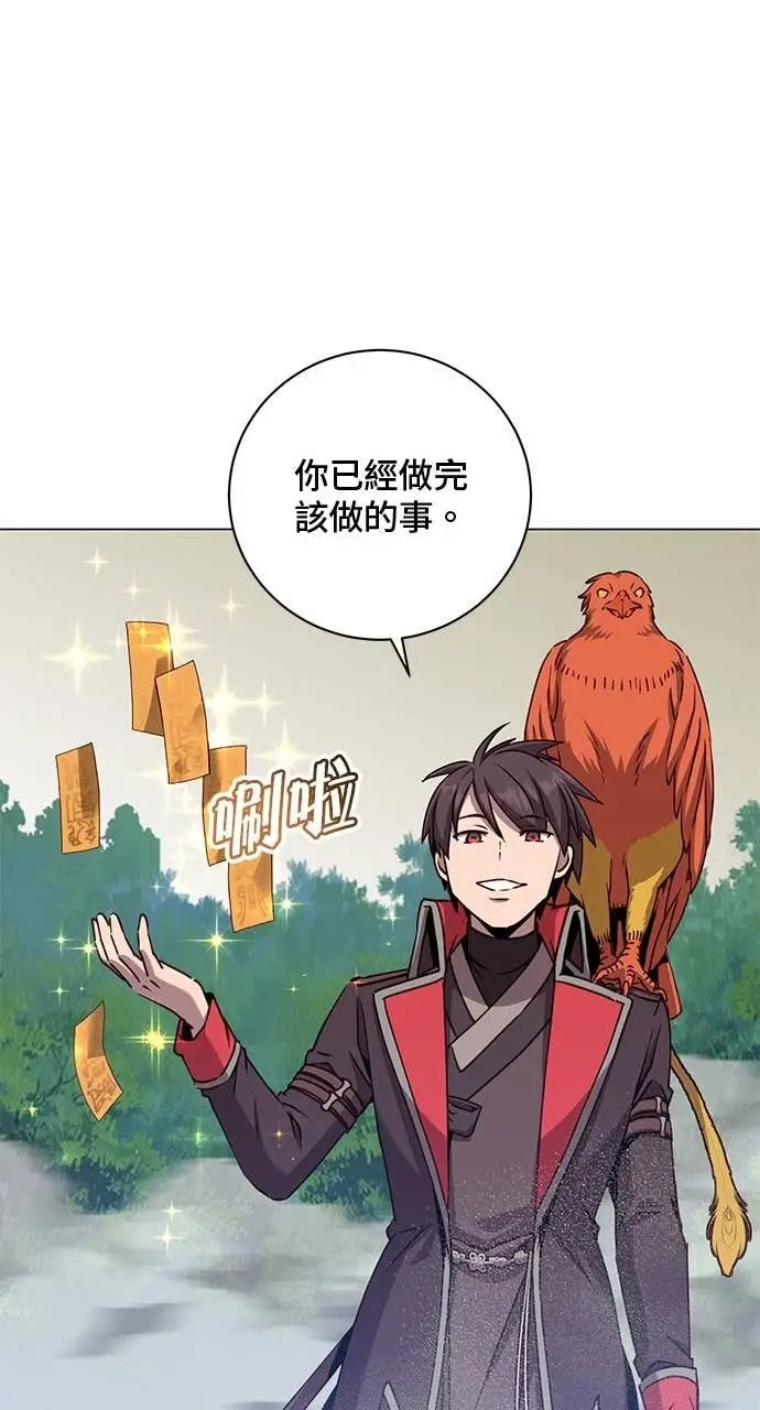 《顶级英雄归来》第208话图11