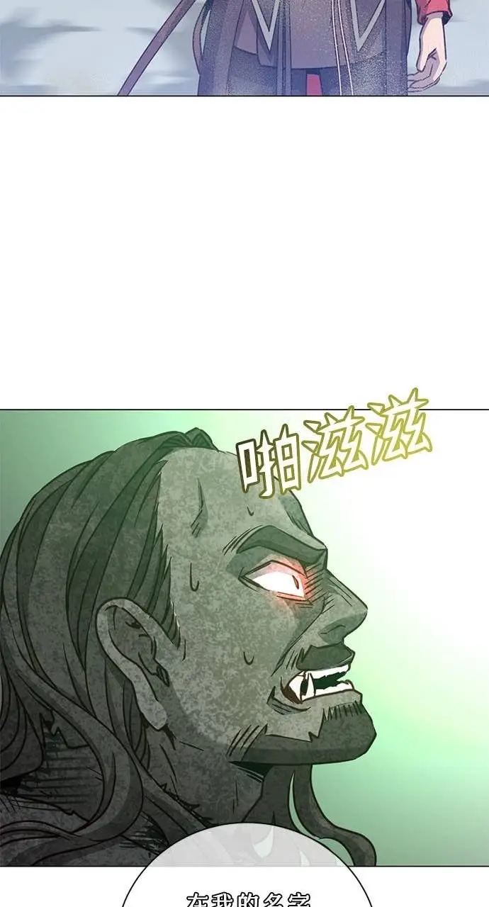 《顶级英雄归来》第208话图12