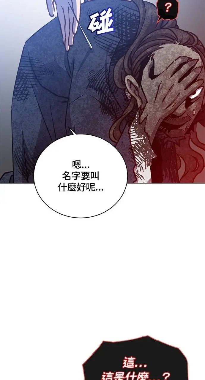 《顶级英雄归来》第208话图15