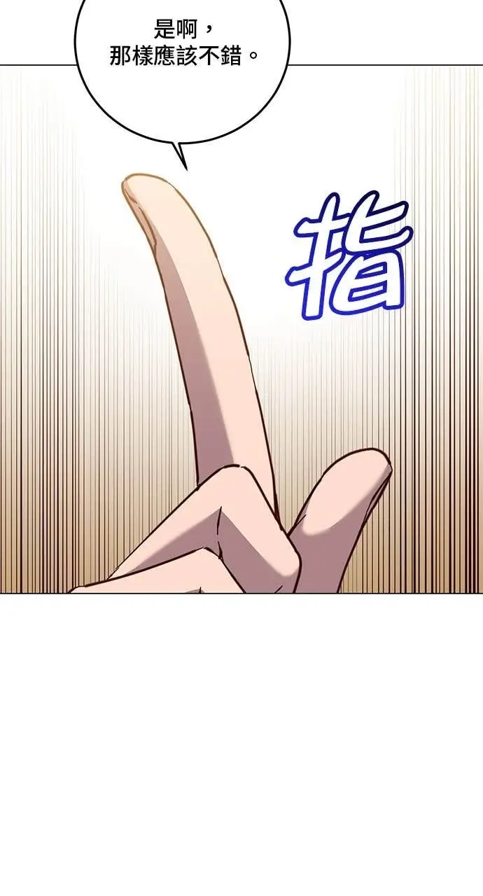 《顶级英雄归来》第208话图17