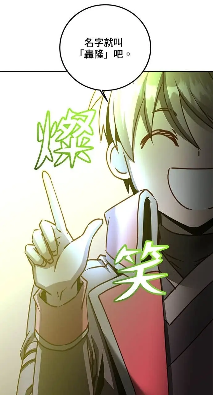 《顶级英雄归来》第208话图18