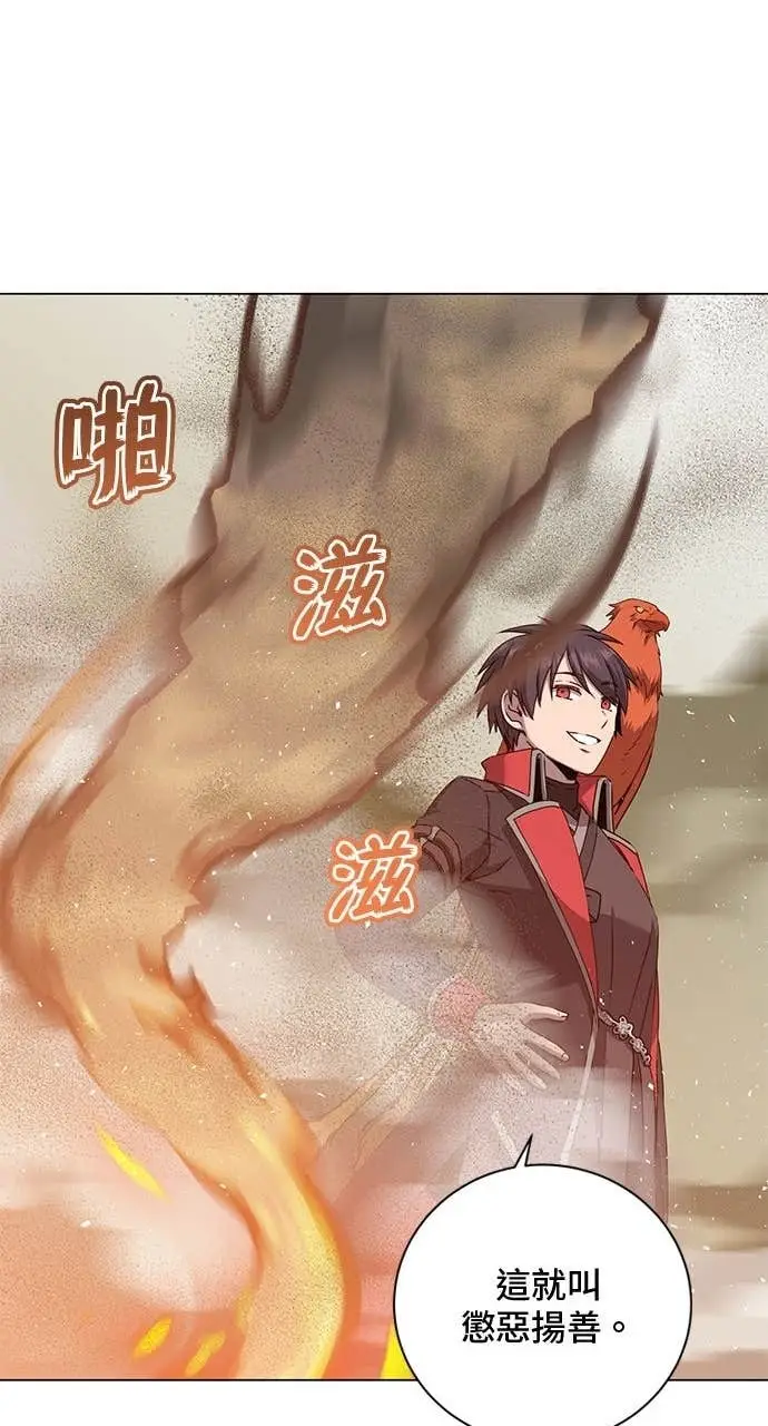 《顶级英雄归来》第208话图21