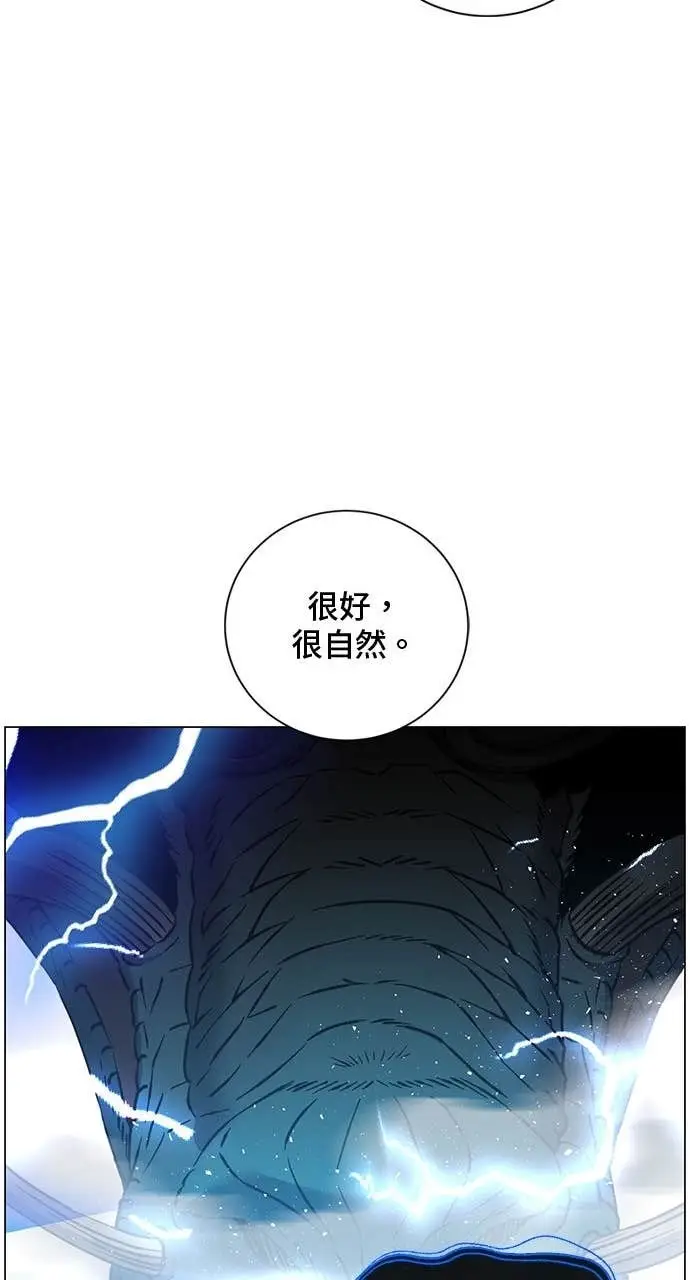 《顶级英雄归来》第208话图22