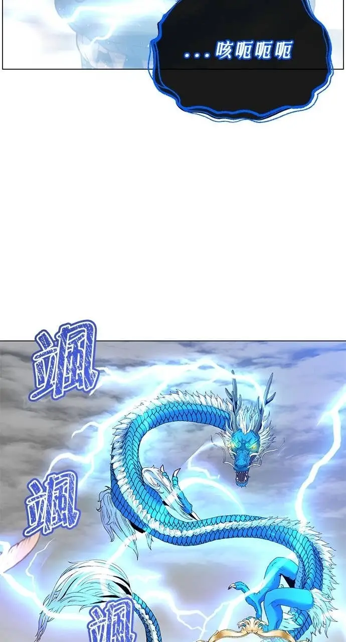 《顶级英雄归来》第208话图23