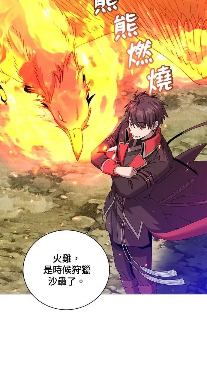 《顶级英雄归来》第208话图25