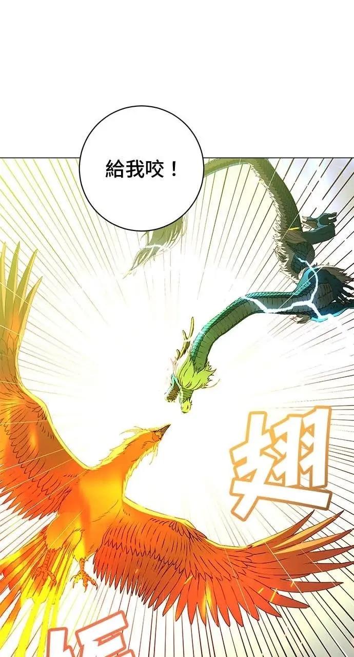 《顶级英雄归来》第208话图26
