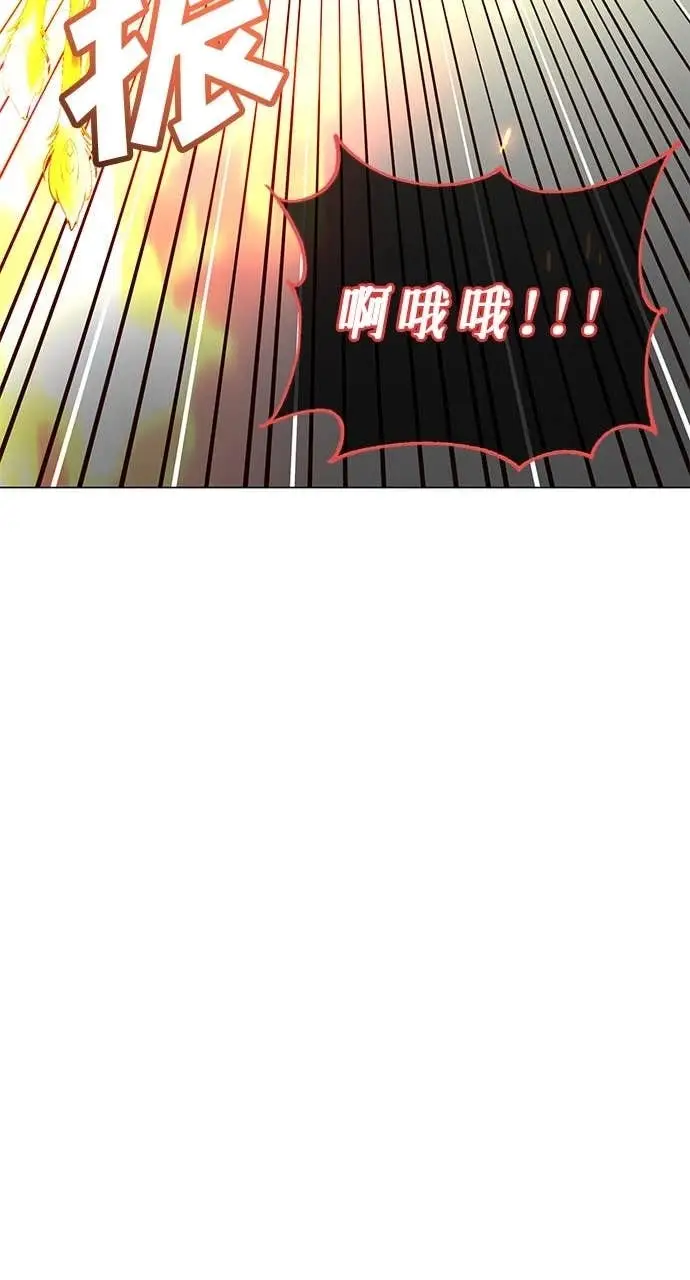 《顶级英雄归来》第208话图27