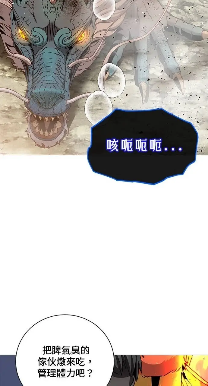 《顶级英雄归来》第208话图32